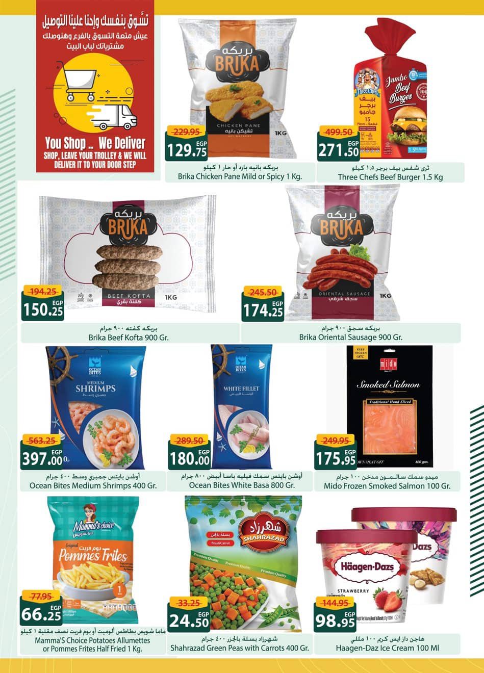 spinneys offers from 25dec to 16jan 2026 عروض سبينس من 25 ديسمبر حتى 16 يناير 2026 صفحة رقم 2